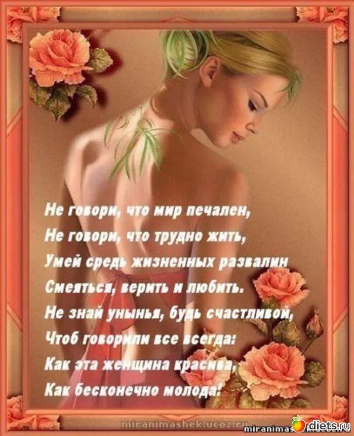 стих желающий всем любви. поздравление с днем влюбленных. пожелания любви. я всегда рядом с тобой стихи мужчине. пожелания любви.