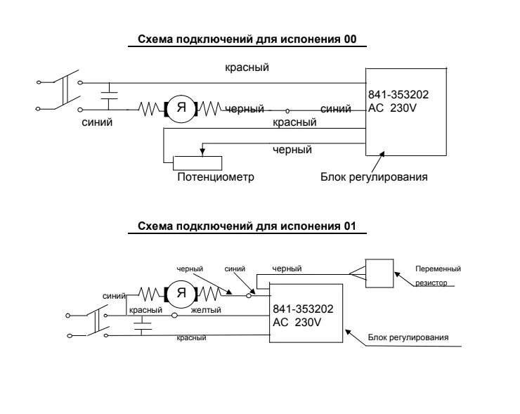 Электрическая схема электродрели интерскол. Дрель интерскол д-350эр схема подключения выключателя. Схема подключения кнопки дрели интерскол 750. Схемы подключения интерскол. Схема подключения кнопки перфоратора интерскол.