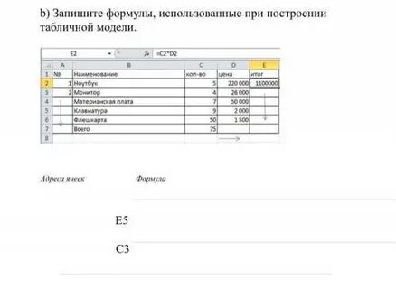 Записать применять