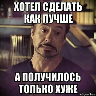 Хочешь сделать хорошо сделай сам кто