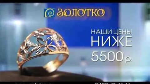Золотко энгельс