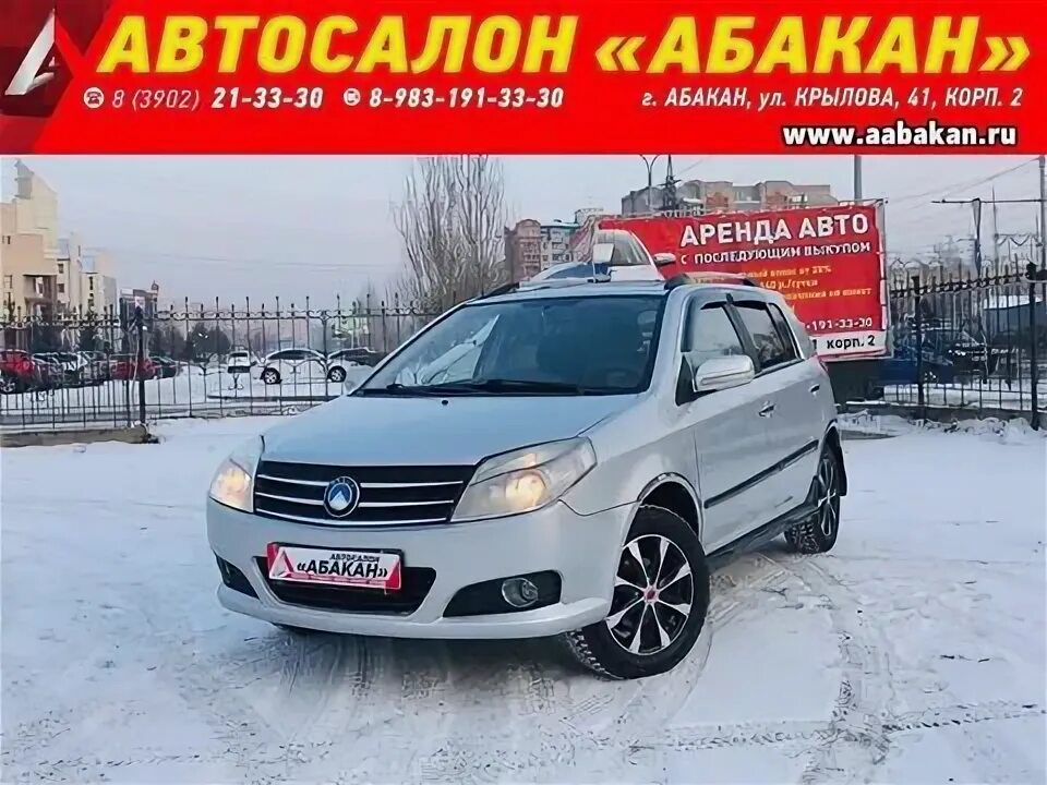 Каталог автомобилей в абакане. Абакан автосалон планета 7ми местный. Автосалон абакан авто с пробегом. Каталог автомобилей в абакане. Машины в абакане.