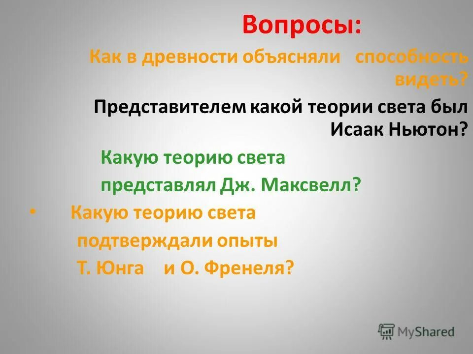 Можно объяснить способностью