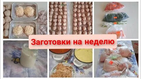 Заготовки на месяц