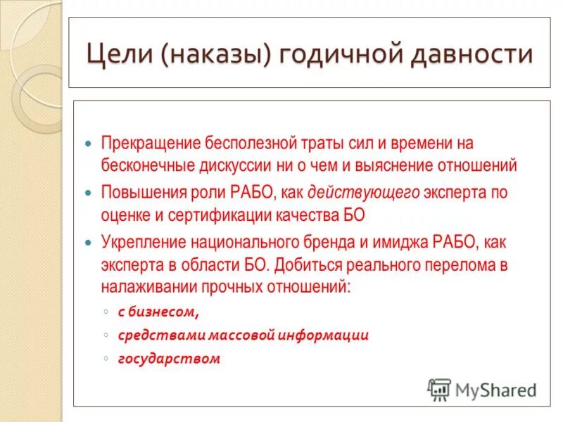 наказ о городском благочинии 1649 г. наказ комиссии о сочинении проекта нового уложения. цель наказов. наказы избирателей депутатам примеры. цель наказов.