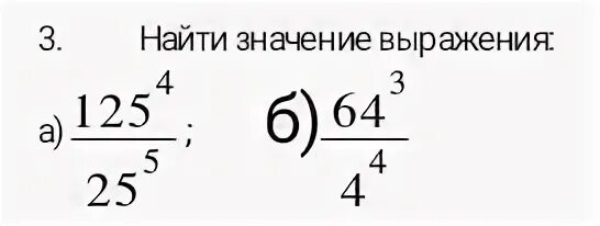 Найдите значение выражения 5 28 35