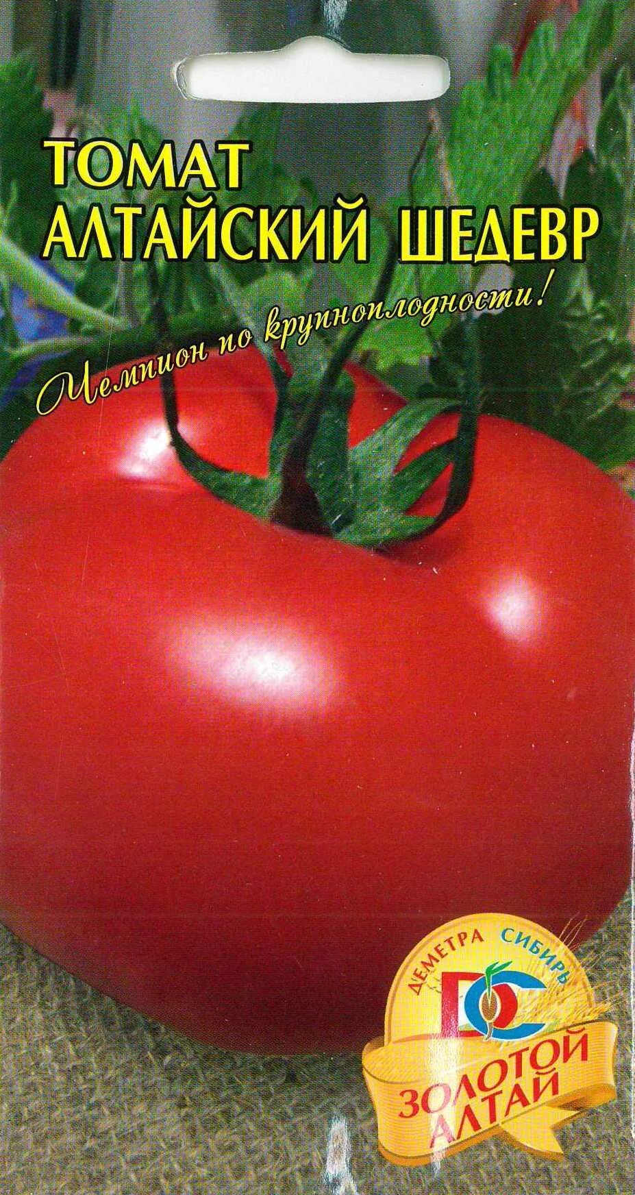 Томат алтайский красный. Томат Алтайский букет f1. А/ томат (Алтайский шедевр) 0,1г.