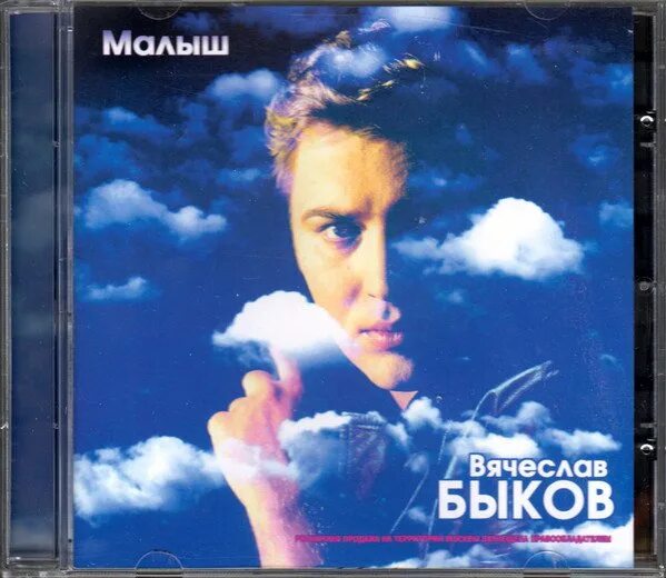 Садовник - Vyacheslav Bykov: Şarkı Sözleri, Müzik Videoları ve Konserler