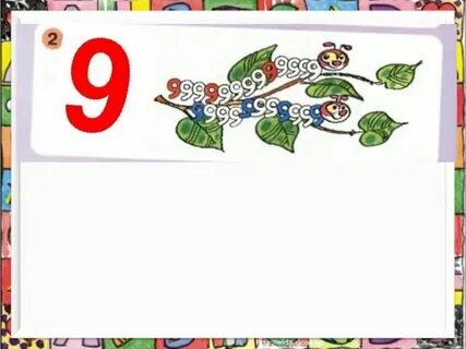 В записи которого есть цифра 9