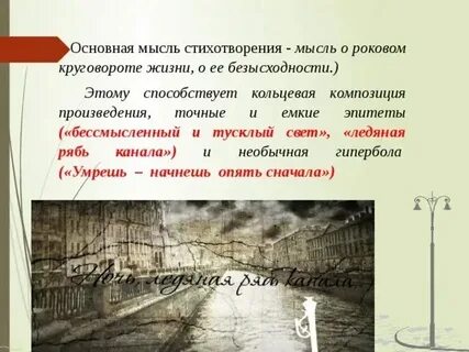 Идея стихотворения желание лермонтова