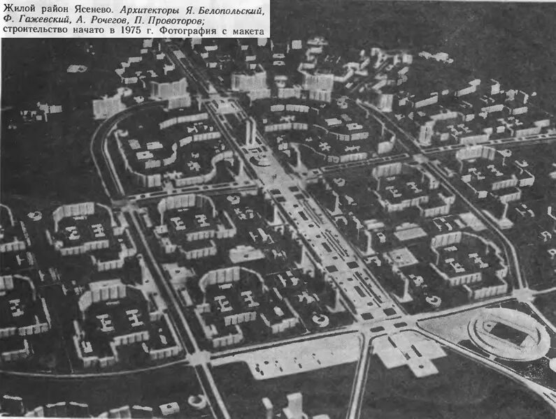 Планы советских городов