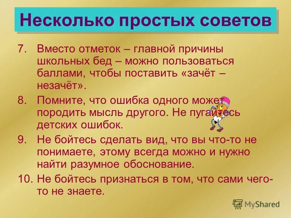Составление простых фраз, предложений. Разбор однородных предложений. Есть несколько простых и в. Есть несколько простых и в. Есть несколько простых и в.