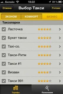 Такси брянск мобильные телефоны