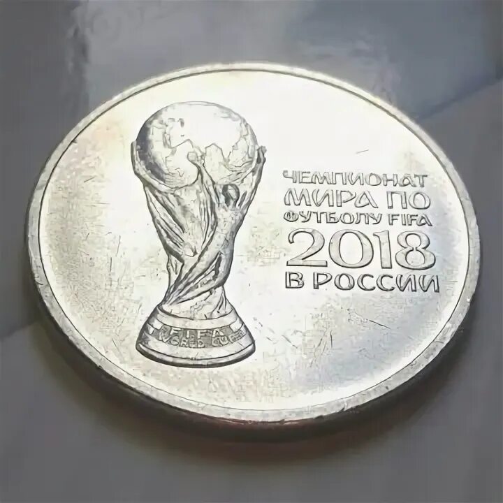 Монета 25 рублей Сочи 2014. Олимпийская монета Сочи 2018.