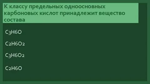 Калиевую соль карбоновой кислоты массой