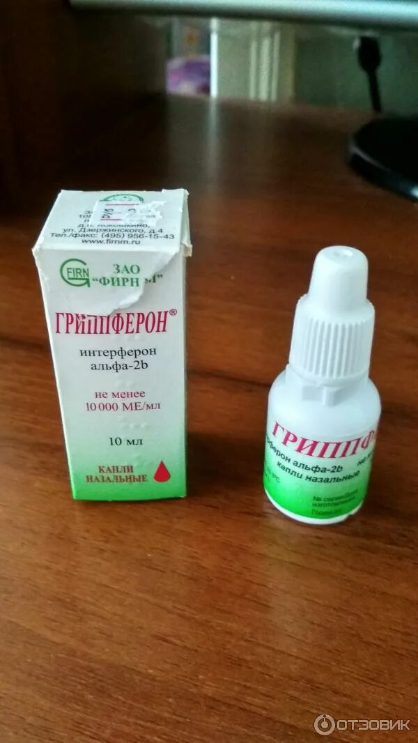 Гриппферон капли. Интерферон альфа гриппферон. Гриппферон спрей назальный дозированный. Гриппферон альфа 2b спрей. Гриппферон капли.