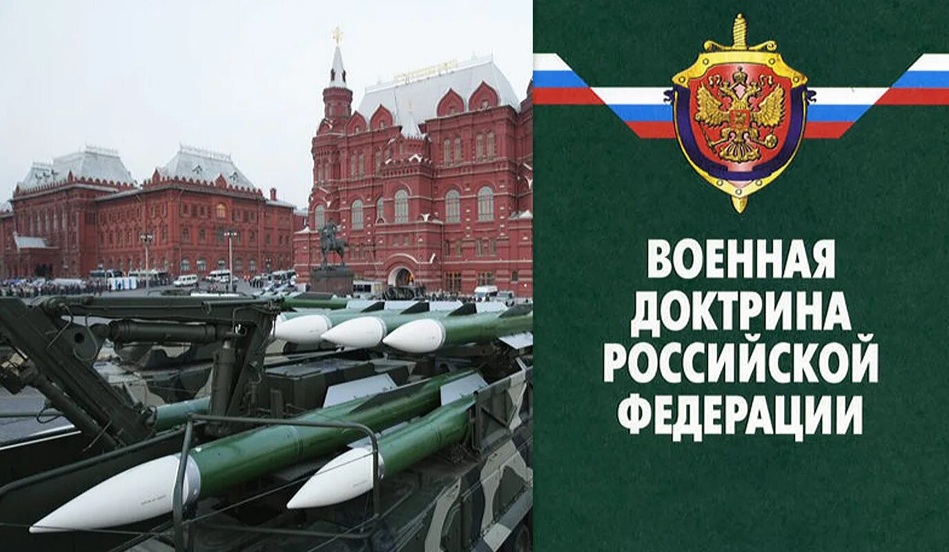 Военно стратегическая безопасность