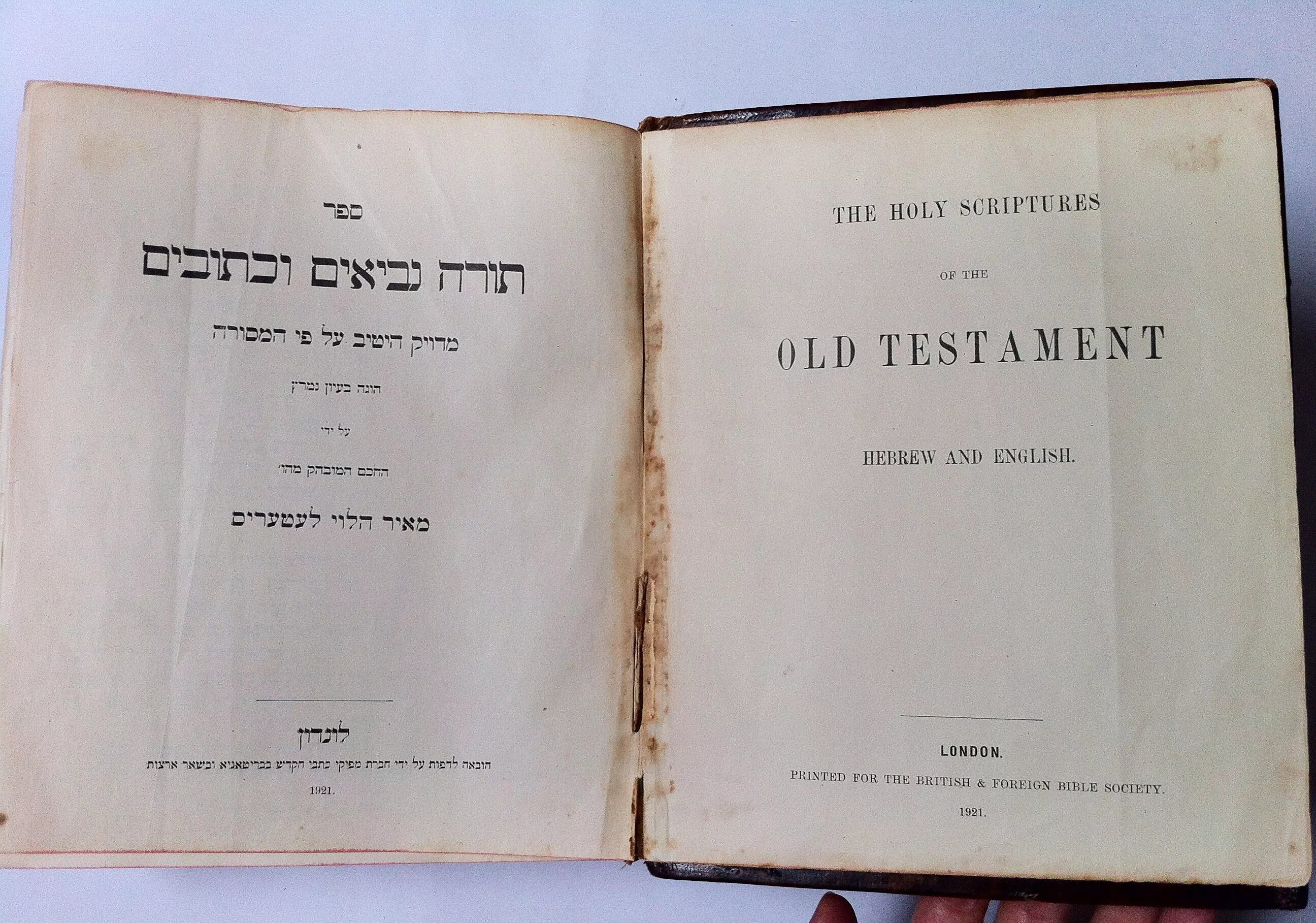 Ветхозаветные книги. Библейский иврит. Книги на еврейском языке. Танах еврейская библия. Завет иврит.