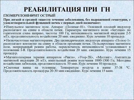Почему пульсируют почки
