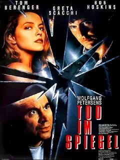 Вдребезги 1991