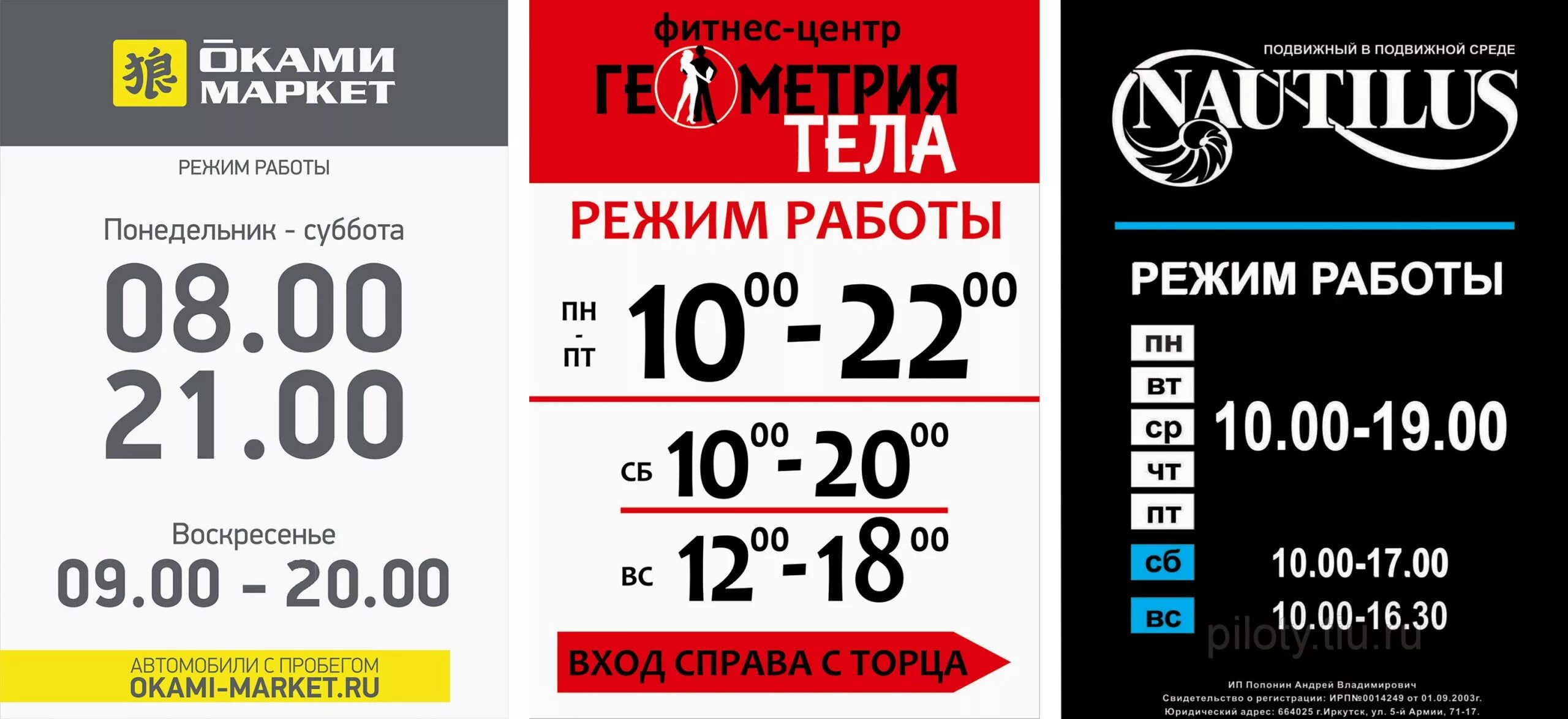 Время работы муж 3. Режим работы. Табличка с режимом работы магазина. Лежим работы. Вывеска режим работы.