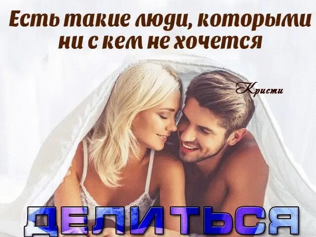 Темиров я тебя нашёл на свою беду. Хочу делить с тобой слушать. Не собираюсь ни с кем тебя делить. Хочу делить с тобой слушать. Не хочу тебя не с кем делить.