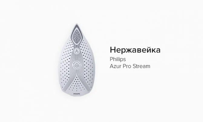 Алюминиевая подошва. Подошва STEAMGLIDE Plus - из какого материала. Подошва утюга какая лучше. Керамическая подошва утюга плюсы и минусы. Материал подошвы утюга какой лучше таблица отличий.