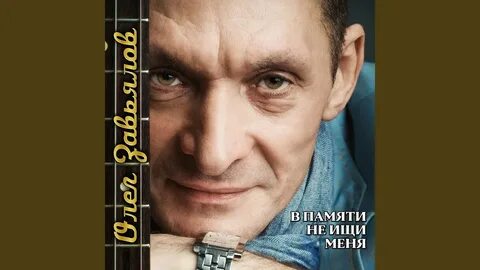 Альбом завьялово