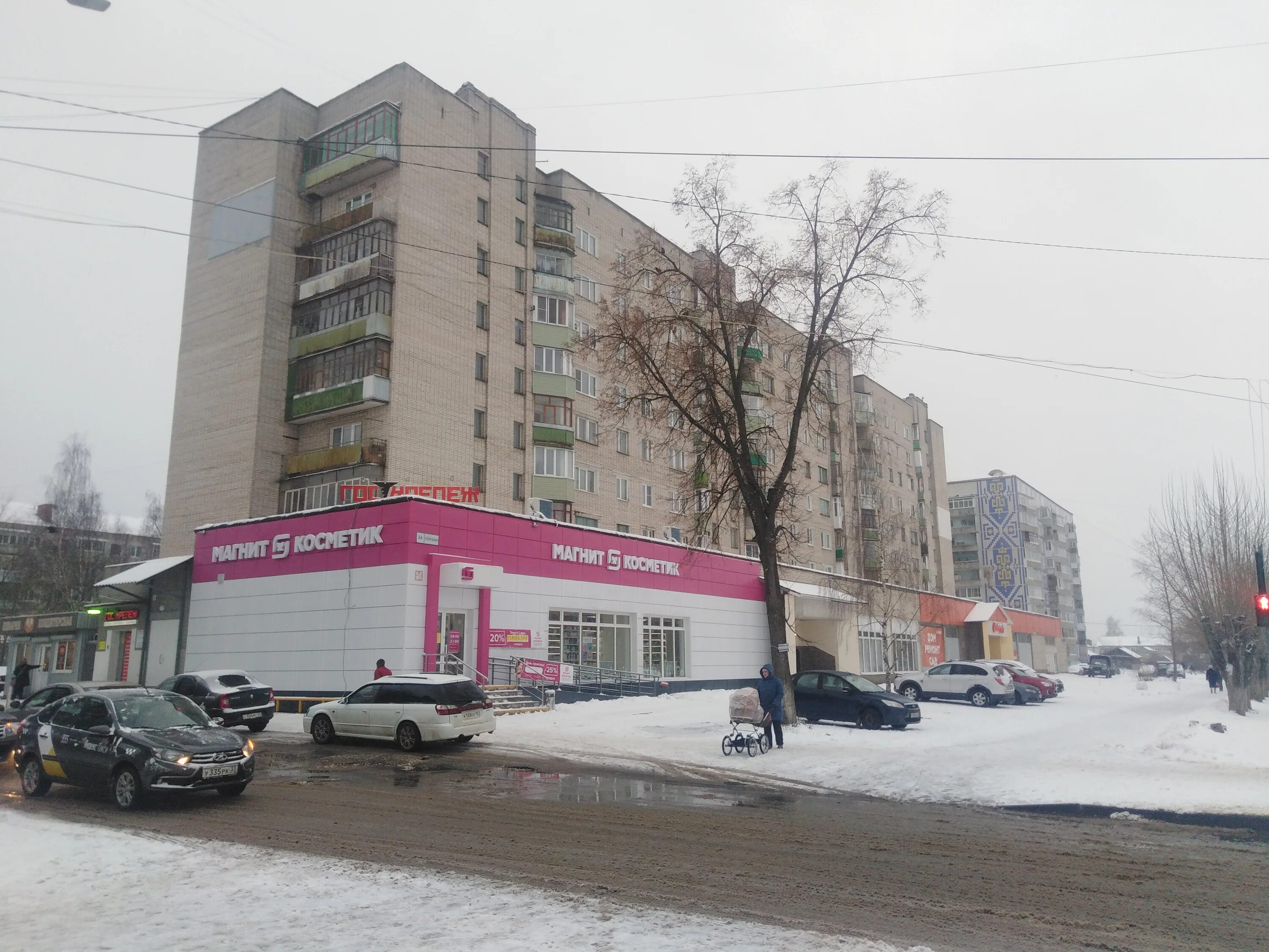 Магнит косметик волго донская ул 24 фото