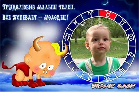 Родитель телец ребенок телец