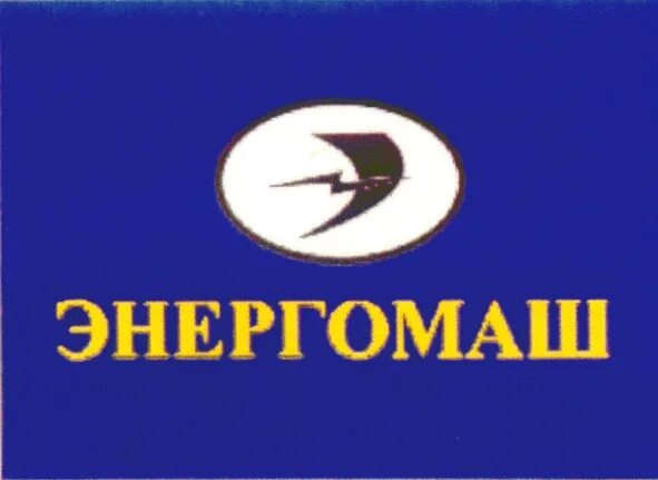 Тд энергомаш владимир. Знак энергомаш. Энергомаш владимир суздальский проспект. Энергомаш владимир суздальский проспект. Магазин энергомаш во владимире на суздальском проспекте.