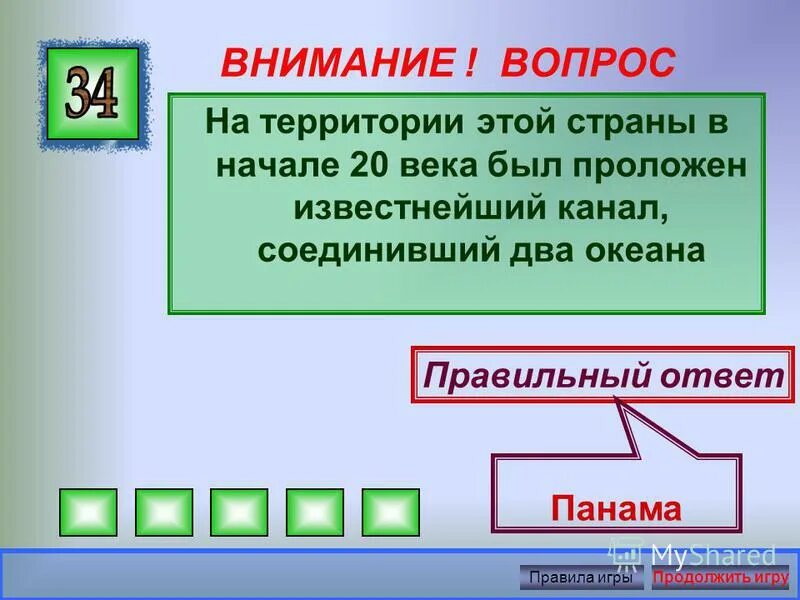 кроссворд про байкал. география вопросы и ответы. кроссворды погеогрвфии. вопросы про россию. вопросы про территорию.