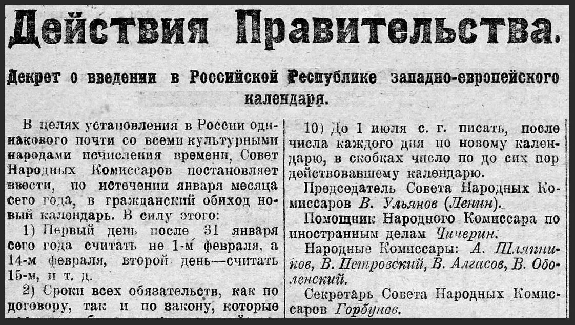 Земельный кодекс 1922г. Декрет о реорганизации и централизации архивного дела. Введение всеобщего начального образования в ссср. Постановлениео всеобщем обязательном начальном обучении”. Декрет о переходе на метрическую систему.