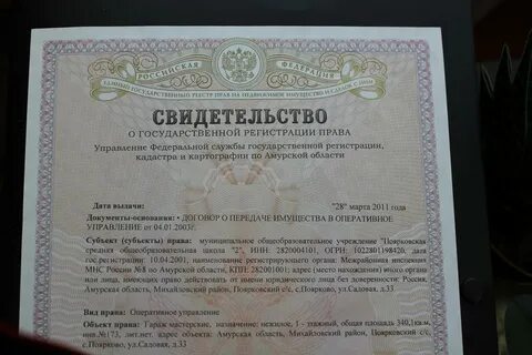 Документы на новое жилье