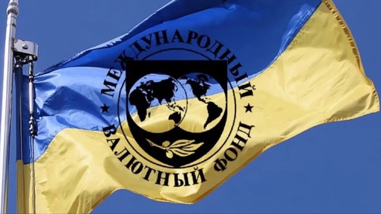 Мвф украина. МВФ. IMF Ukraine. Международный фонд для Украины). Картинка Украина выпрашивает транш в МВФ.