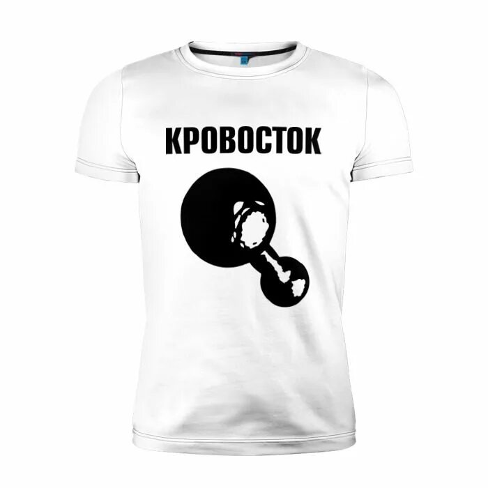 Кровосток представьте. Кровосток. Футболка Кровосток. Кровосток футболка хлопок. Кровосток статусы.