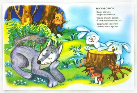 Музыка волка для детей