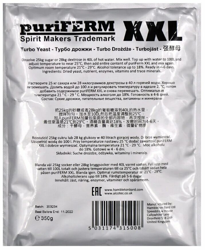 Дрожжи Puriferm XXL 100 литров. Дрожжи Puriferm XXL Turbo, 140 гр.. Спиртовые турбо дрожжи Puriferm XXL (Пуриферм), 350 грамм. Puriferm uk- XXL на 100л.