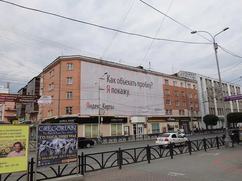 Екб реклама. Екб реклама