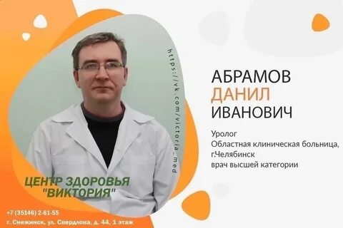 Больница абрамова