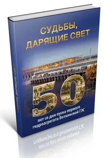 Книга подаренная судьбой