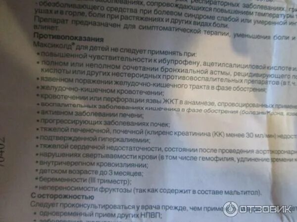 кофасма сироп дозировка. сироп от кашля кофасма инструкция. кофасма сироп 100мл. кафасма от кашля инструкция для детей. кофасма сироп дозировка.