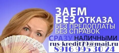 Платные кредиты
