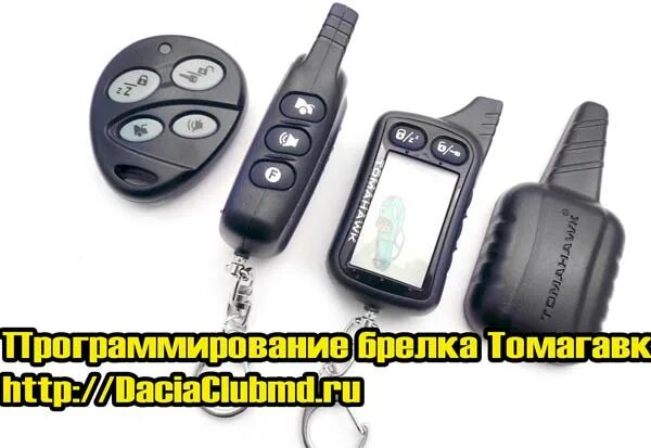 Привязка томагавк. Томагавк TW 9010 программирование брелка. Привязка брелка томагавк 9010 TW. Tomahawk TW 9010 прописать брелок. Брелок сигнализации томагавк 9010.