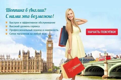 Интернет магазин на английском
