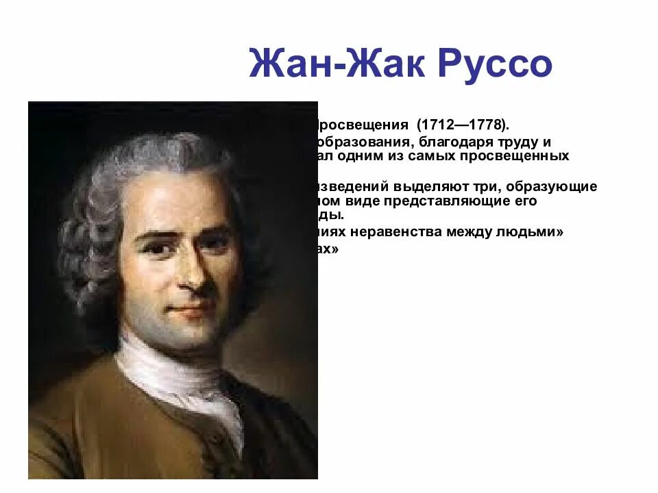 Этот писатель оказался свидетелем великой французской. Этот писатель оказался свидетелем великой французской. Этот писатель оказался свидетелем великой французской. Путешествие карамзина по европе. Этот писатель оказался свидетелем великой французской.
