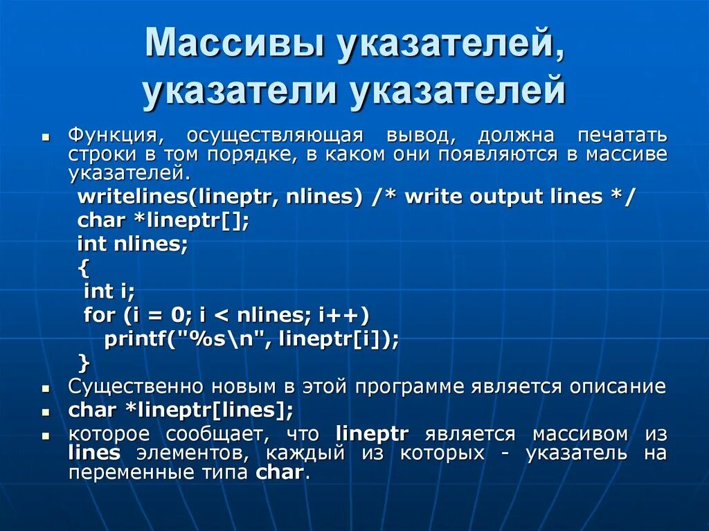 Функция принимает указатель на функцию. Указатель на функцию си. Указатель на указатель на функцию. Массив указателей на функции. Указатель на массив си.