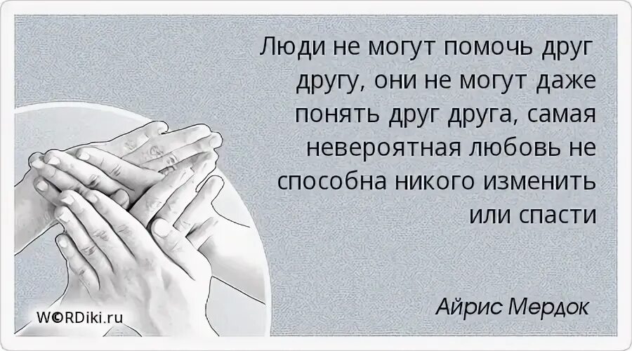 Шекспир сонет любовь маяк. Поддержка близких в трудную минуту. Не намерен говорить. Главные вопросы к себе. Революционная шутка.
