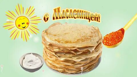 Футаж масленица