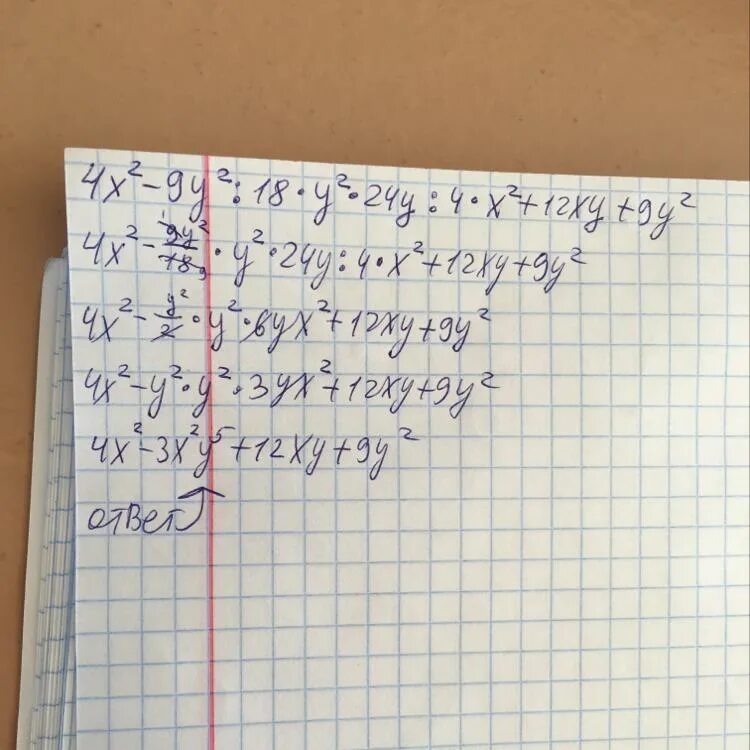 2 4 девятых